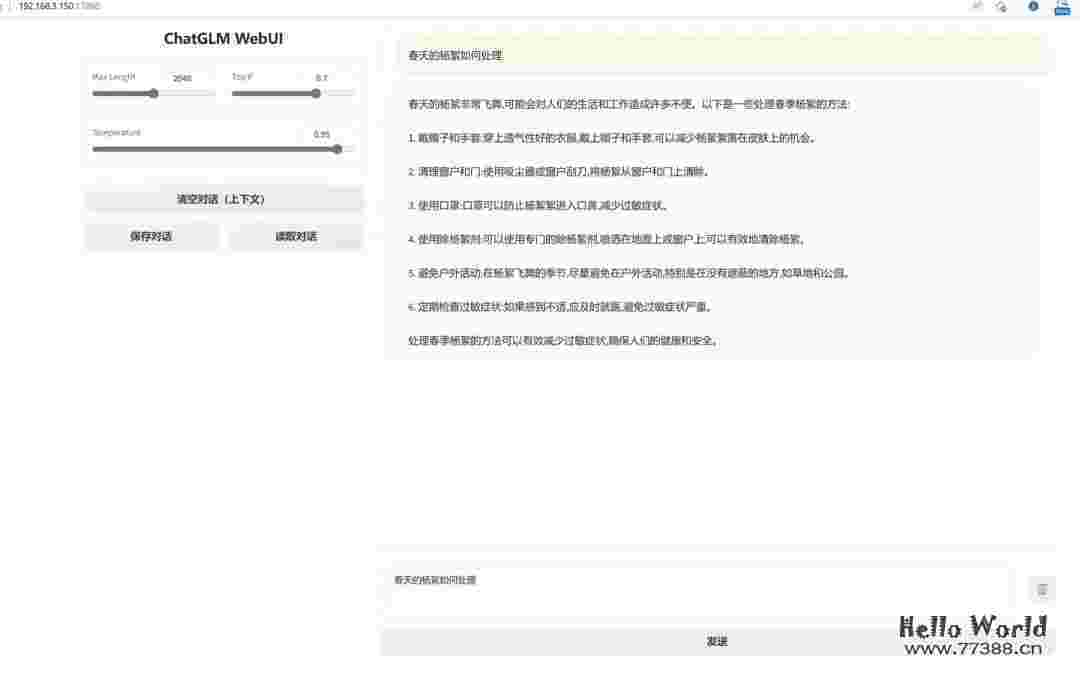 国产开源ChatGLM单机部署,超越ChatGPT!